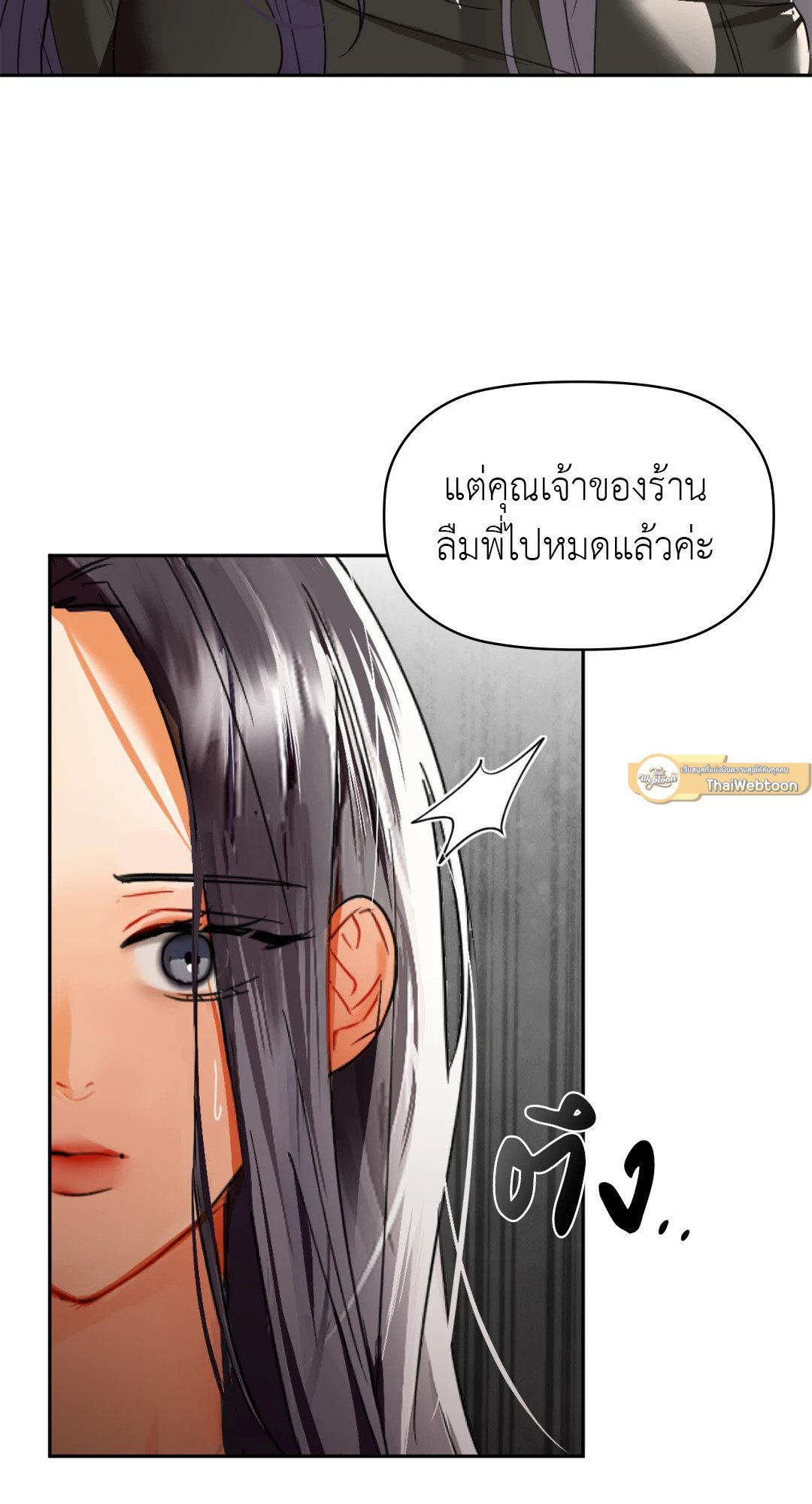 Caffeine – Caffeine – ตอนที่ 64 หน้า 44