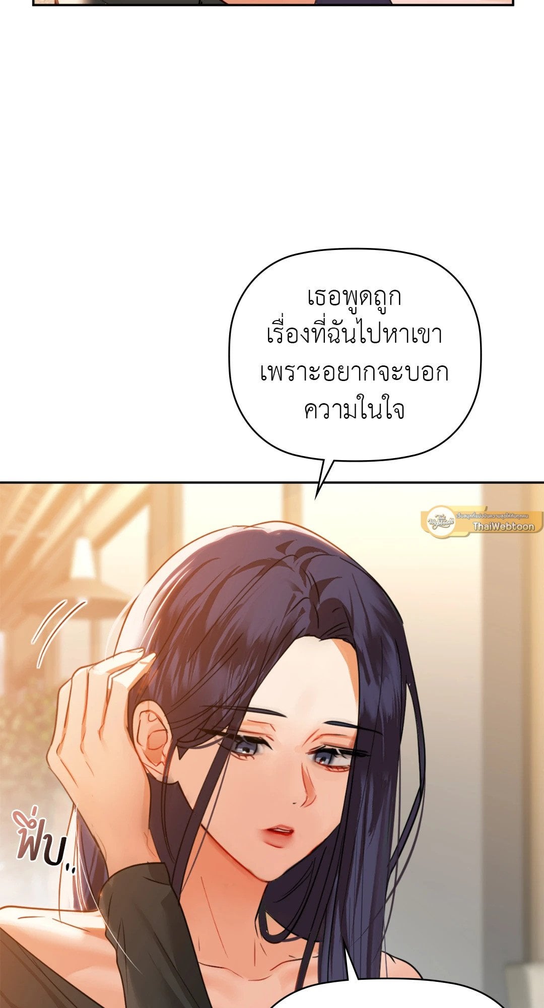 Caffeine – Caffeine – ตอนที่ 64 หน้า 51