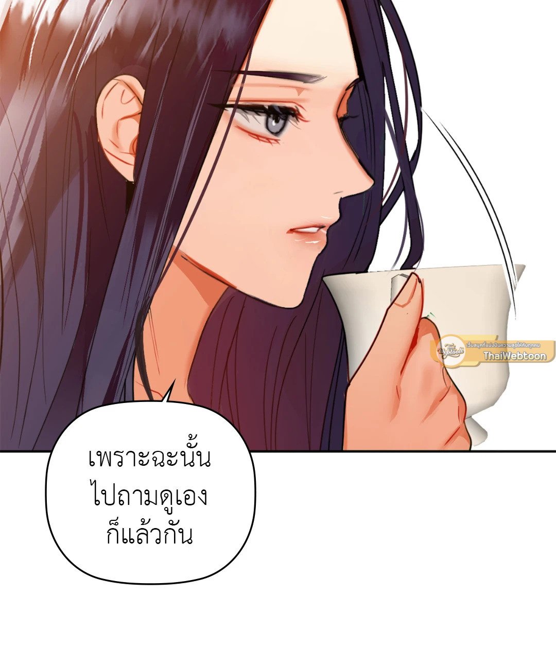 Caffeine – Caffeine – ตอนที่ 64 หน้า 55
