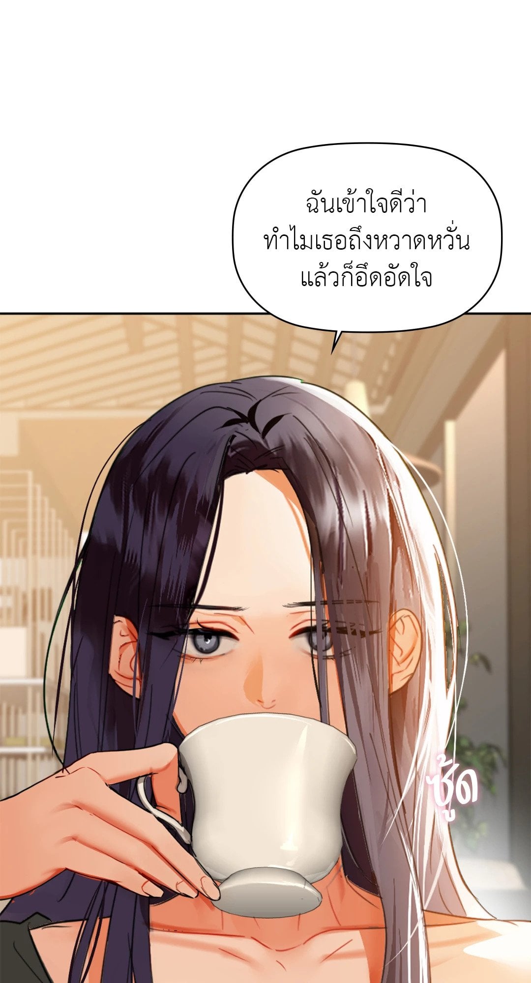 Caffeine – Caffeine – ตอนที่ 64 หน้า 56