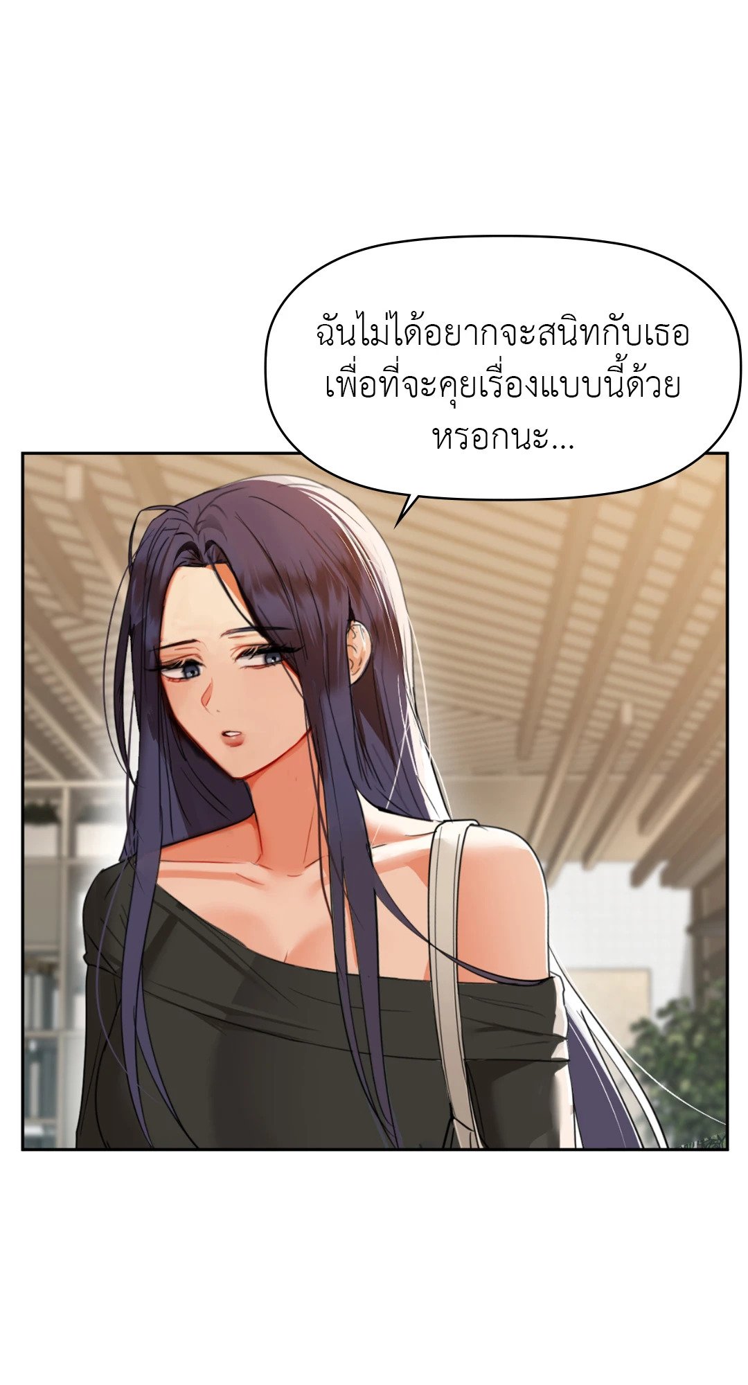 Caffeine – Caffeine – ตอนที่ 64 หน้า 63