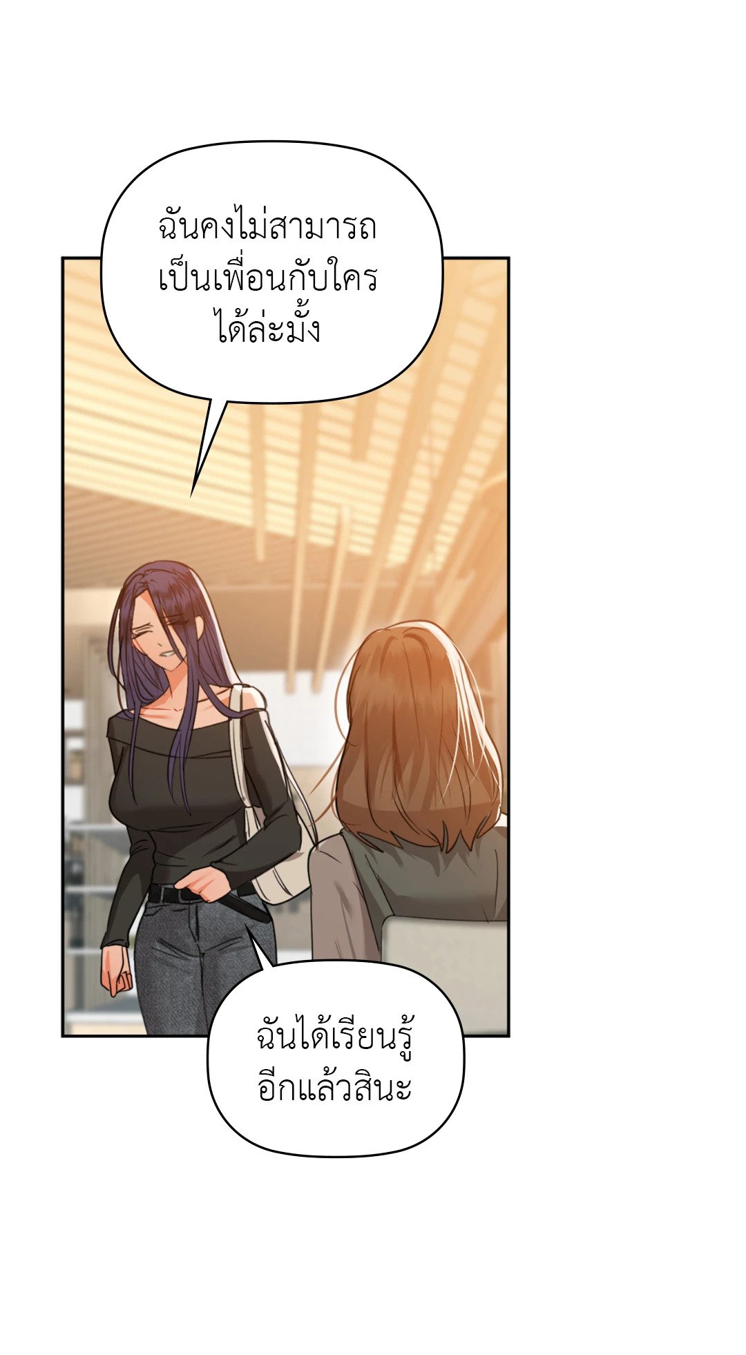 Caffeine – Caffeine – ตอนที่ 64 หน้า 64