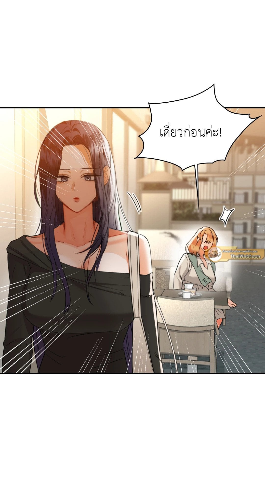Caffeine – Caffeine – ตอนที่ 64 หน้า 65