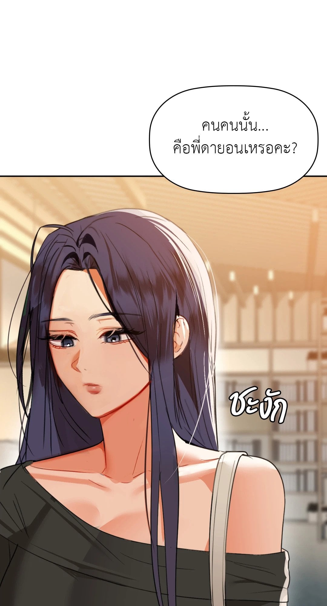 Caffeine – Caffeine – ตอนที่ 64 หน้า 67