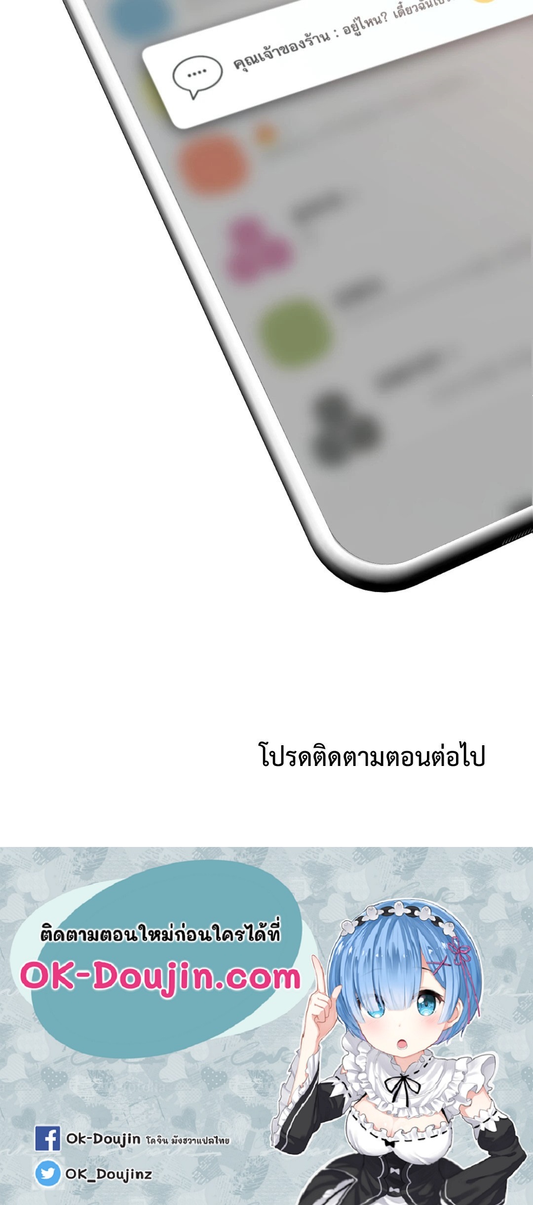 Caffeine – Caffeine – ตอนที่ 64 หน้า 72