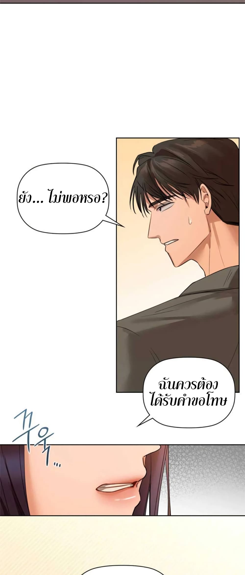 Caffeine – Caffeine – ตอนที่ 7 หน้า 6
