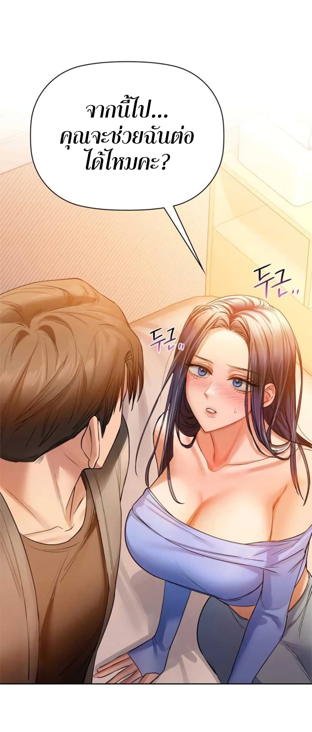 Caffeine – Caffeine – ตอนที่ 7 หน้า 9