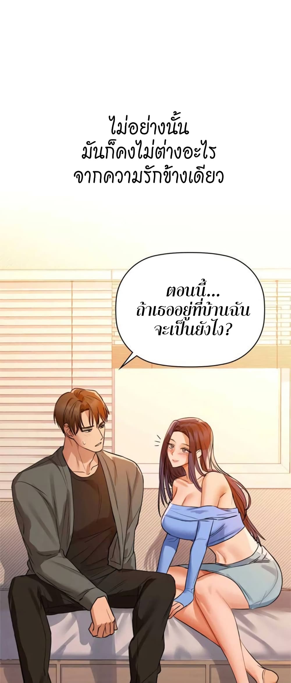 Caffeine – Caffeine – ตอนที่ 7 หน้า 11