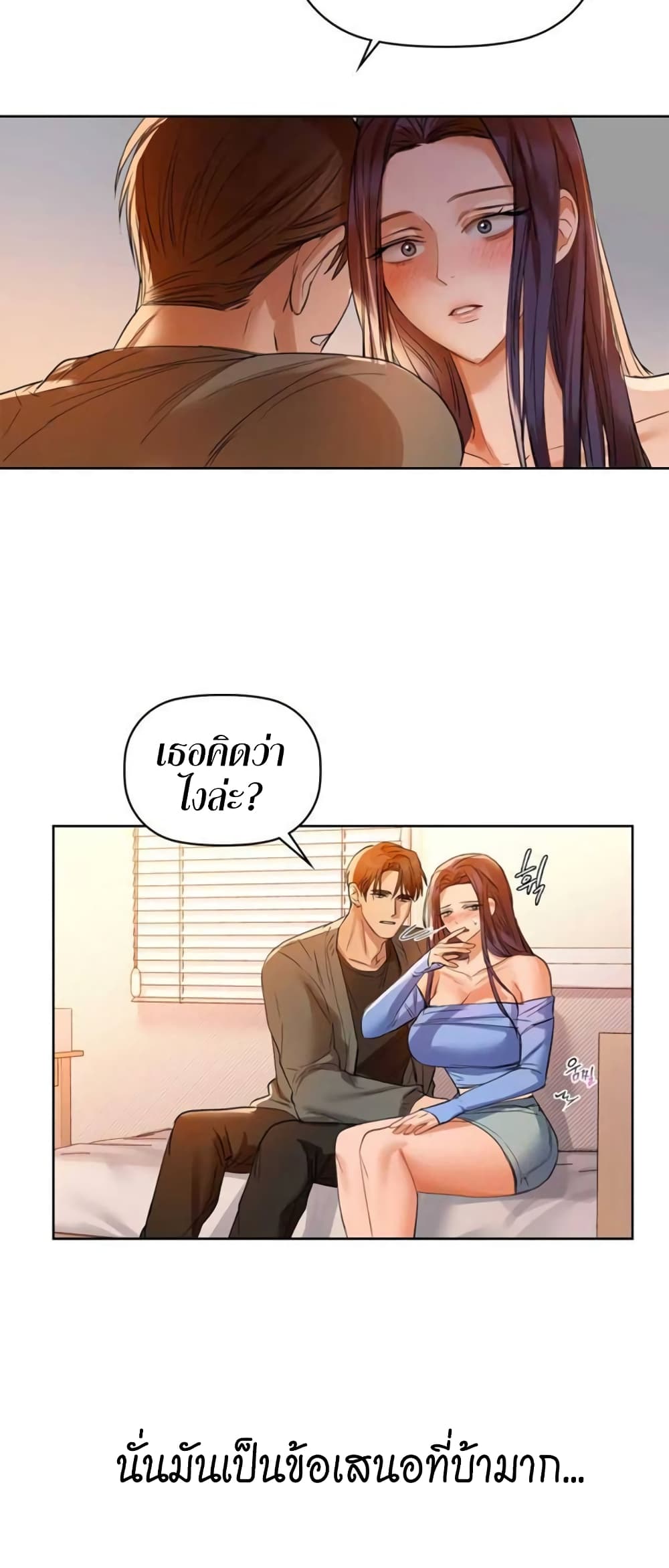 Caffeine – Caffeine – ตอนที่ 7 หน้า 14