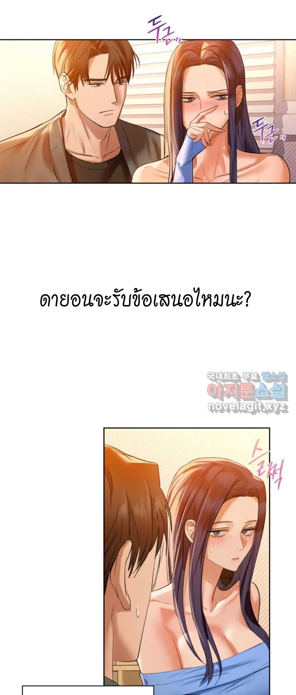 Caffeine – Caffeine – ตอนที่ 7 หน้า 15