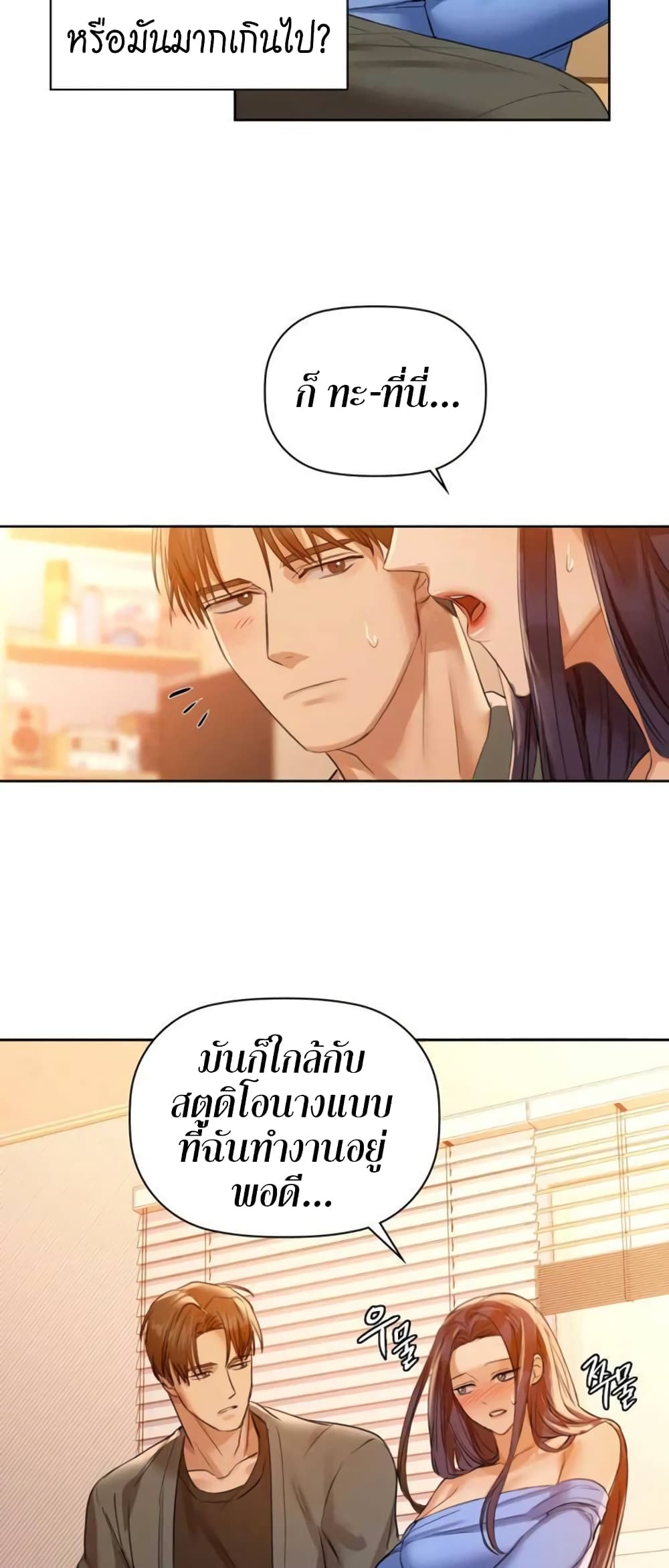 Caffeine – Caffeine – ตอนที่ 7 หน้า 16