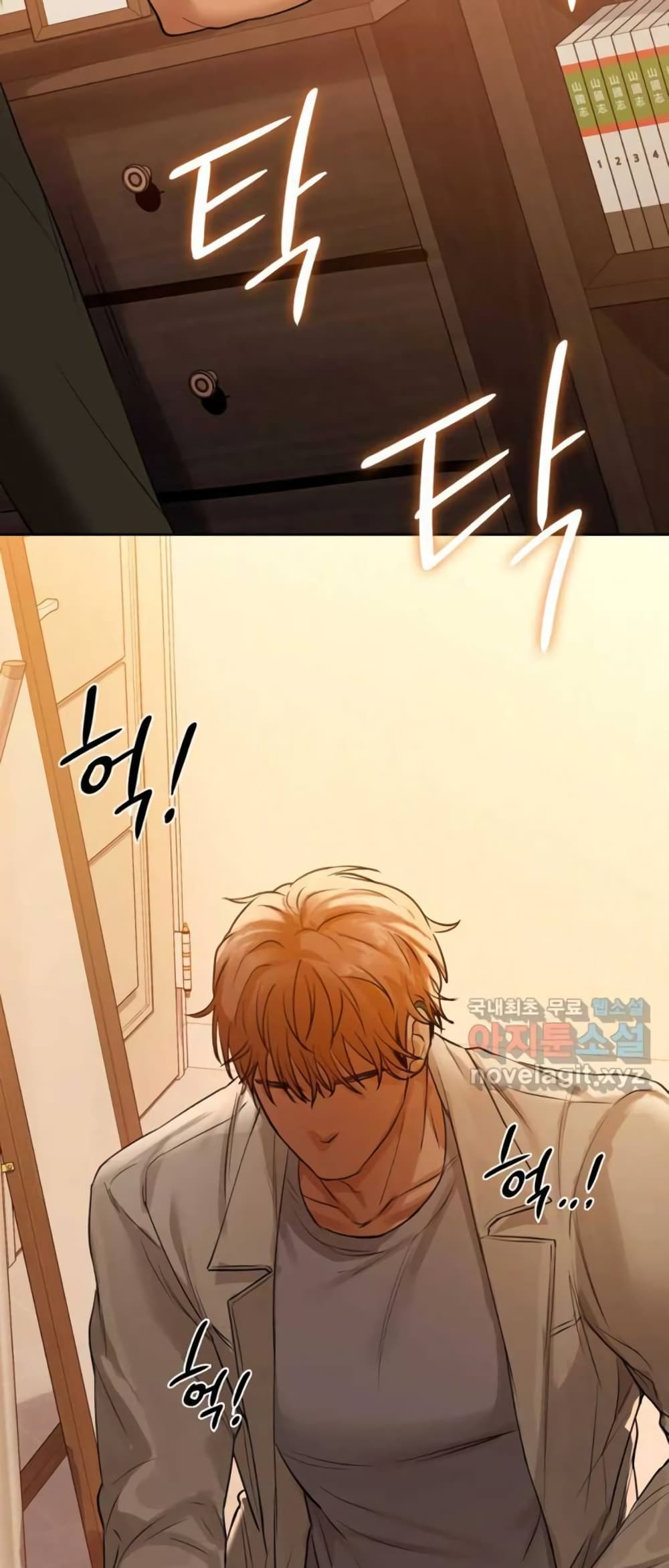 Caffeine – Caffeine – ตอนที่ 7 หน้า 20