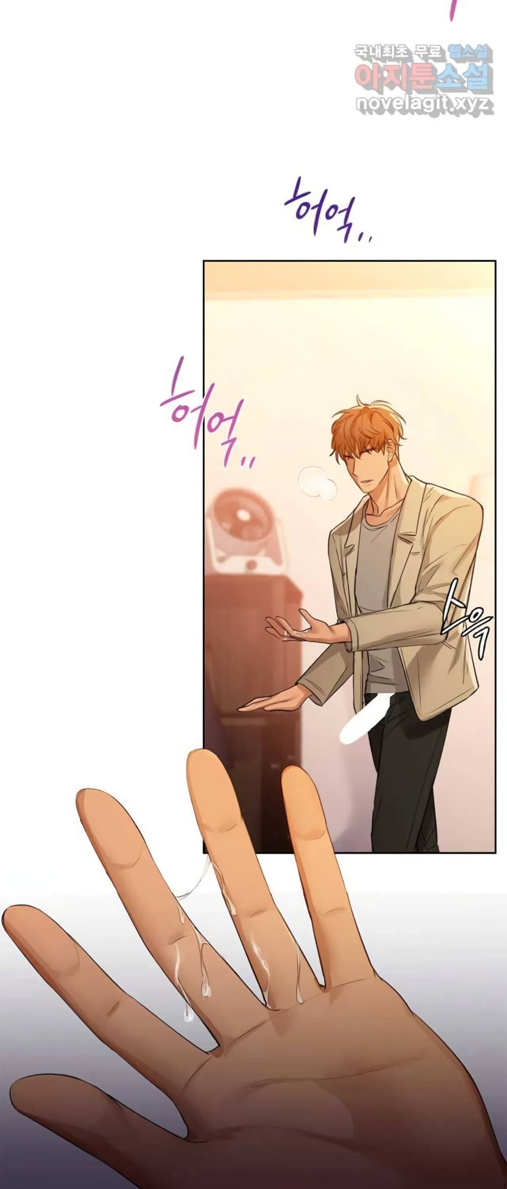 Caffeine – Caffeine – ตอนที่ 7 หน้า 24