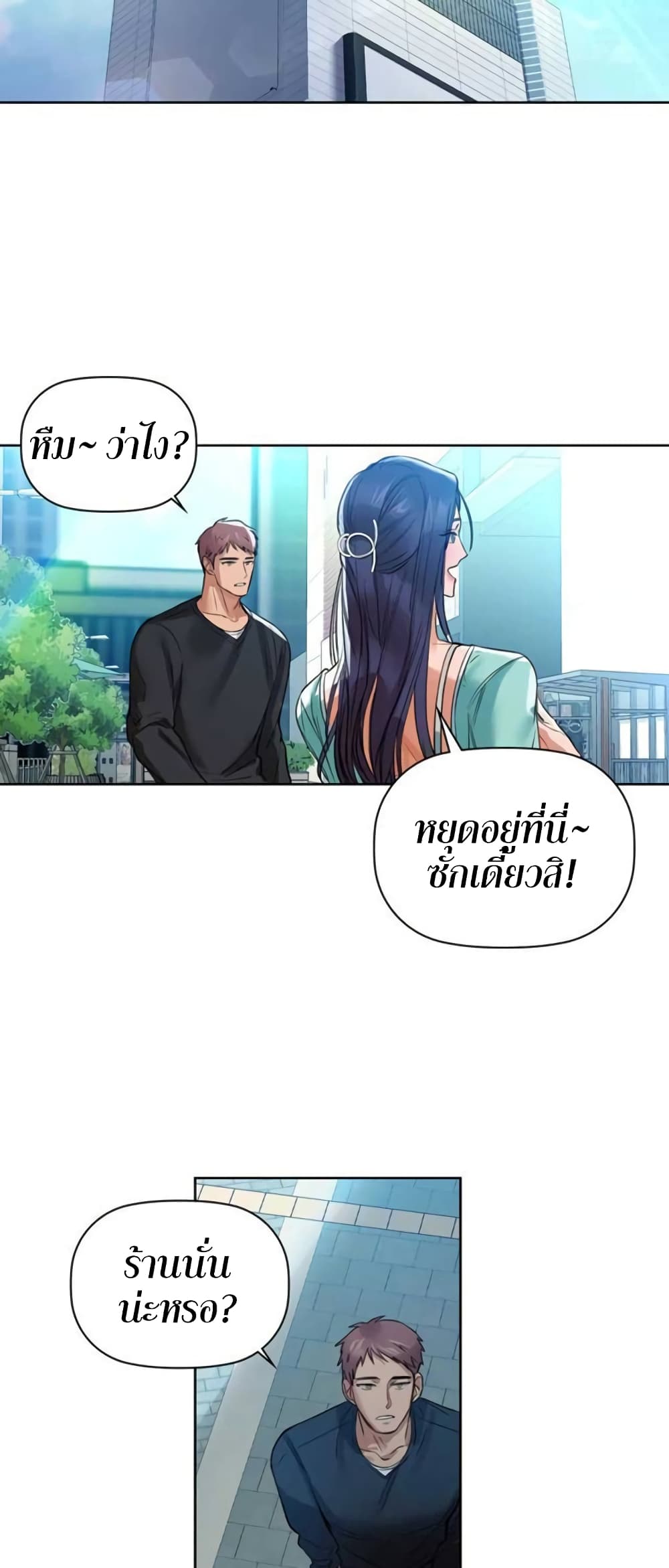 Caffeine – Caffeine – ตอนที่ 7 หน้า 26