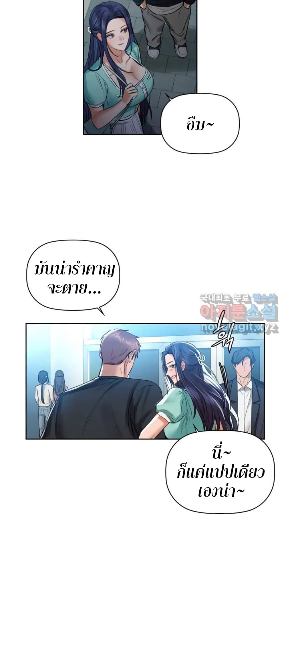 Caffeine – Caffeine – ตอนที่ 7 หน้า 27