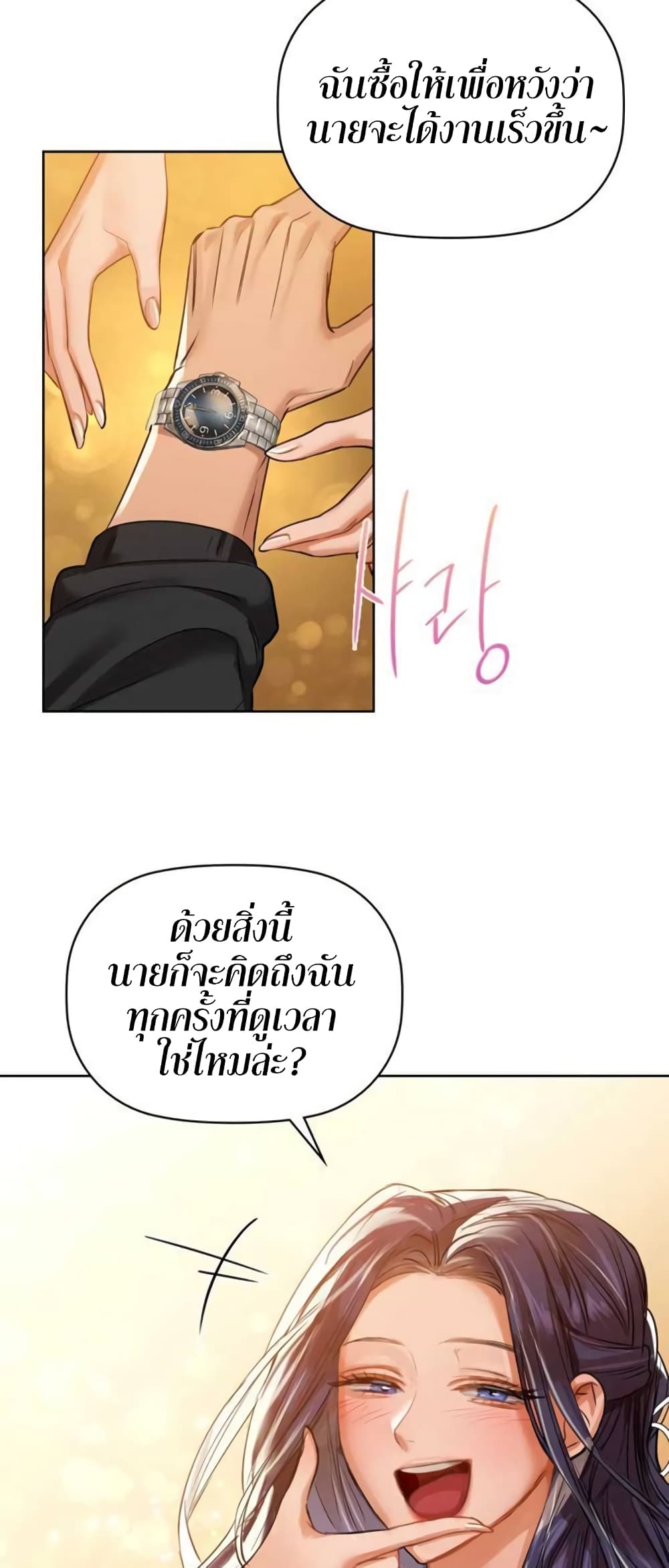 Caffeine – Caffeine – ตอนที่ 7 หน้า 31
