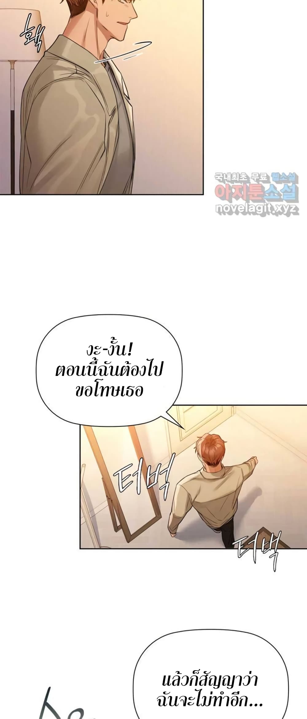 Caffeine – Caffeine – ตอนที่ 7 หน้า 34