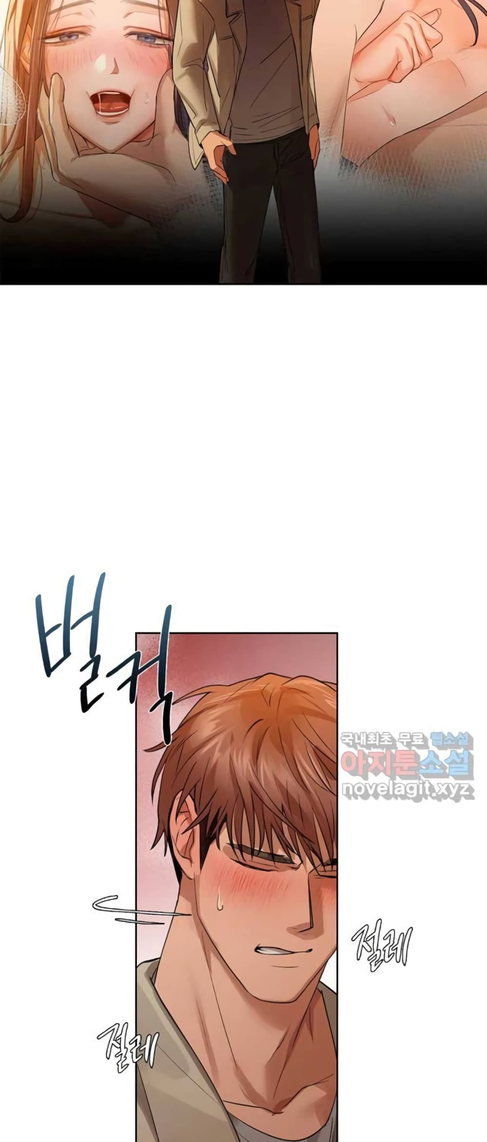 Caffeine – Caffeine – ตอนที่ 7 หน้า 37