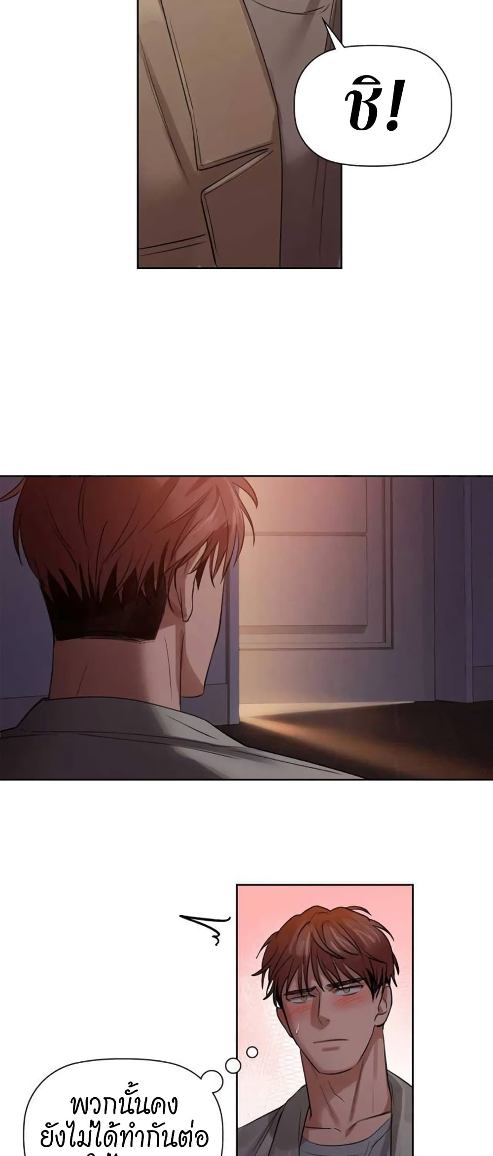 Caffeine – Caffeine – ตอนที่ 7 หน้า 38
