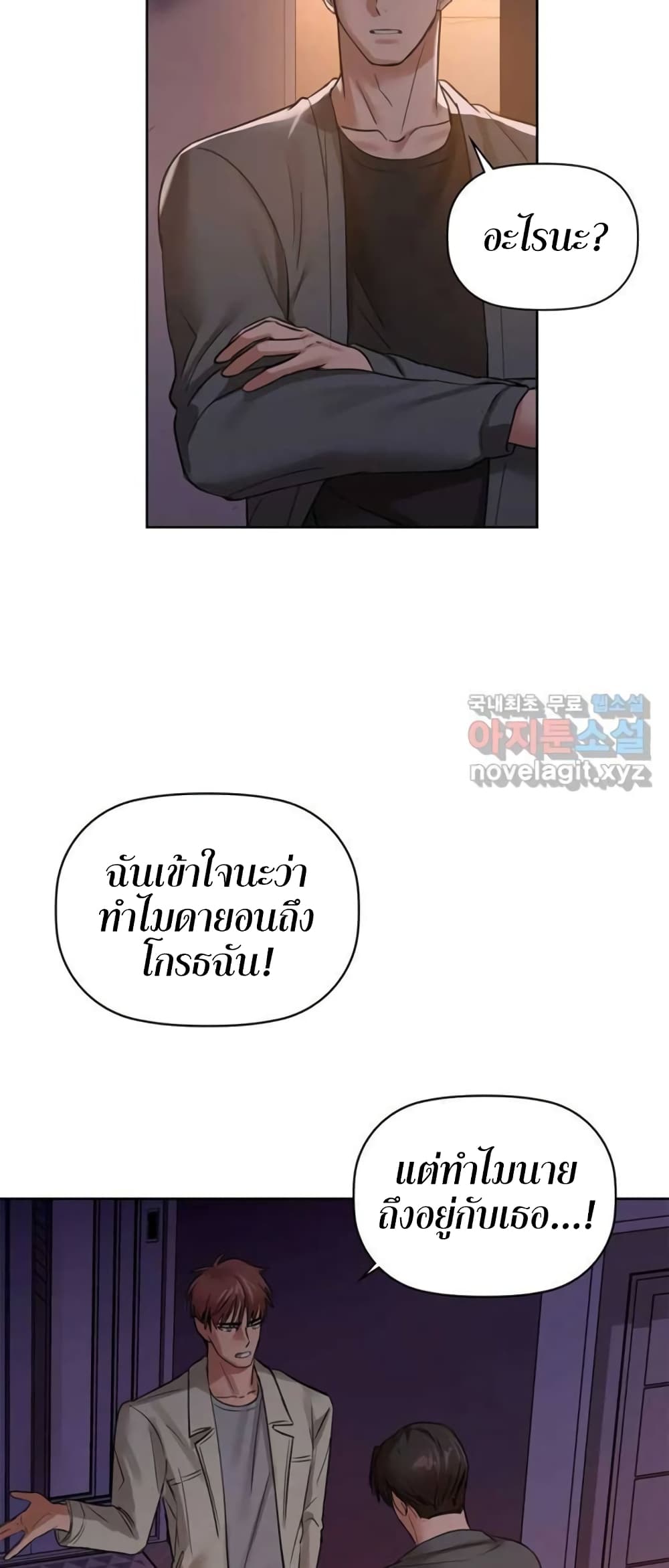 Caffeine – Caffeine – ตอนที่ 7 หน้า 44