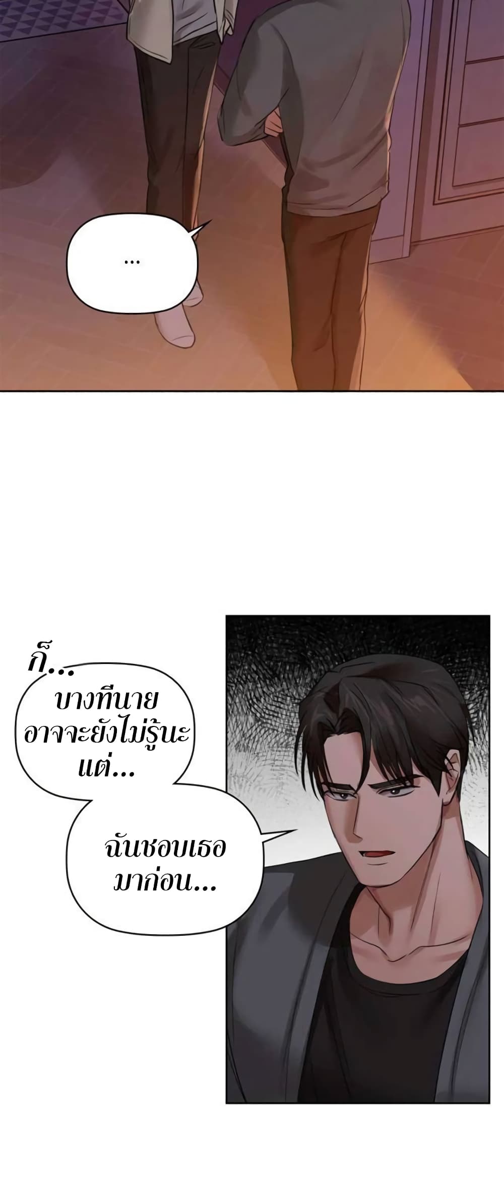 Caffeine – Caffeine – ตอนที่ 7 หน้า 45