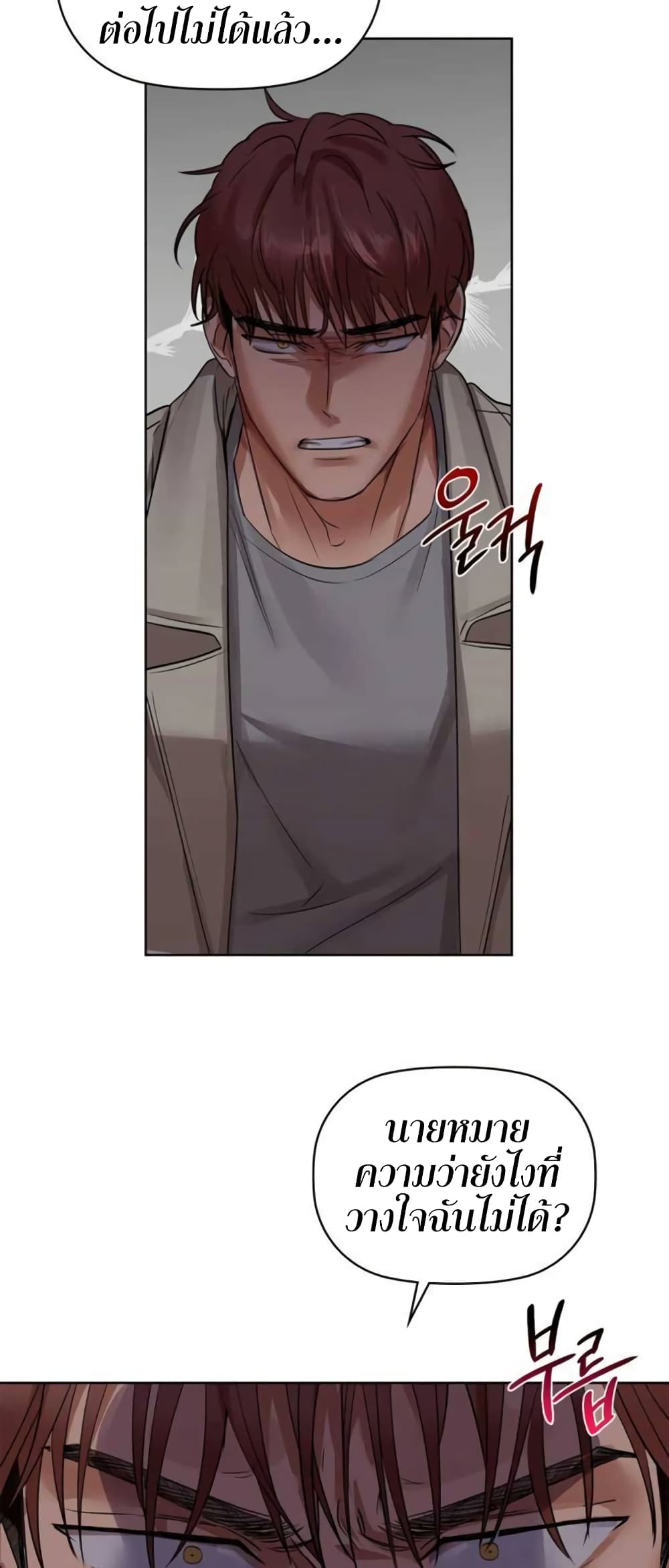 Caffeine – Caffeine – ตอนที่ 7 หน้า 48