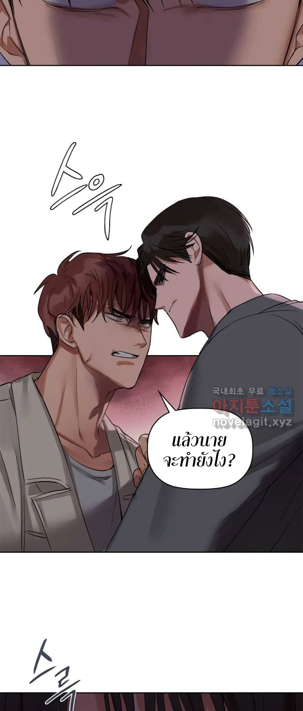Caffeine – Caffeine – ตอนที่ 7 หน้า 49