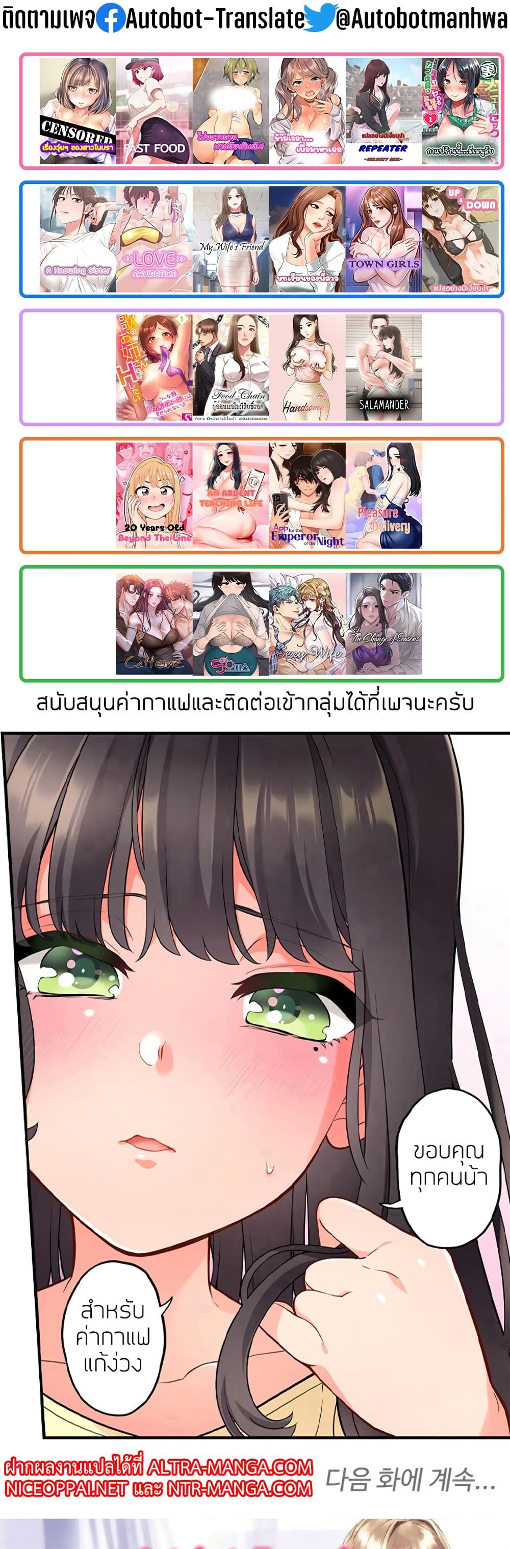 Caffeine – Caffeine – ตอนที่ 7 หน้า 52