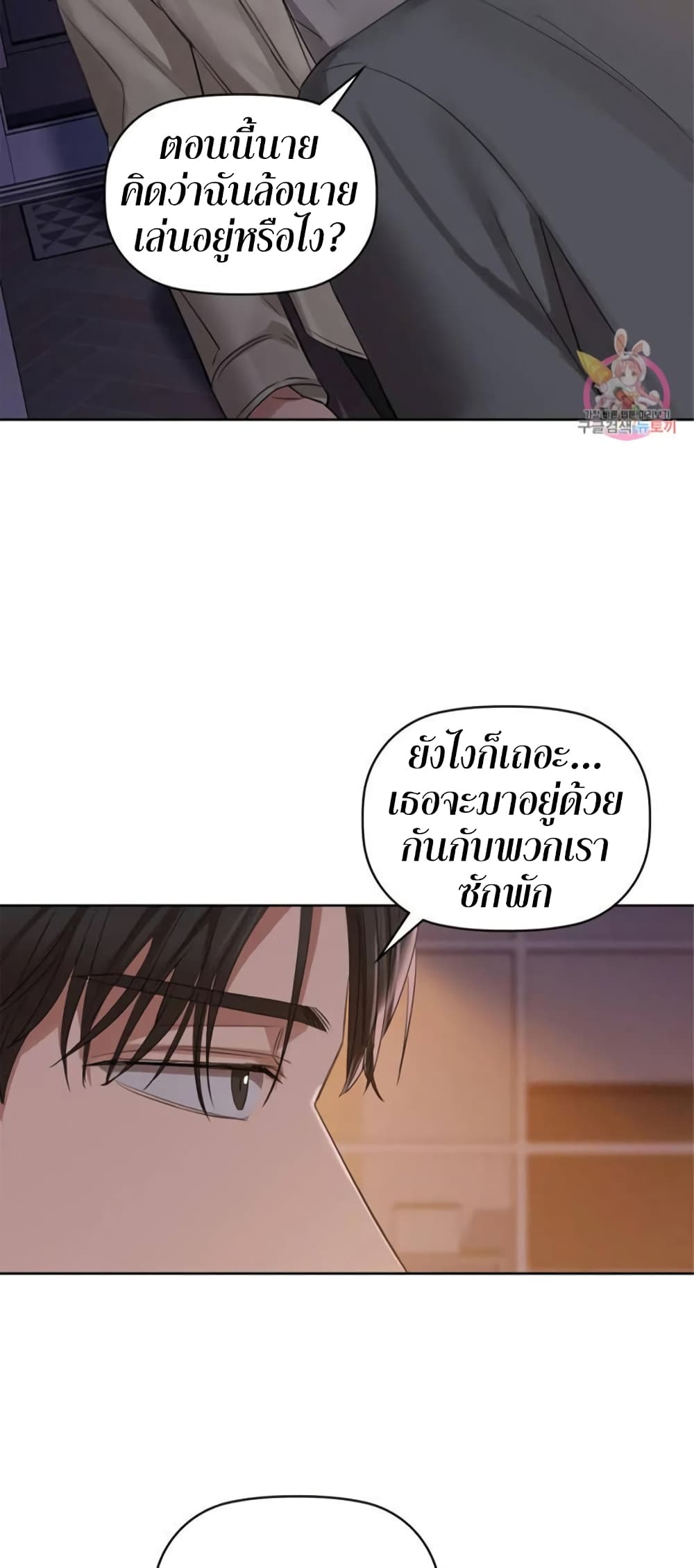 Caffeine – Caffeine – ตอนที่ 8 หน้า 7