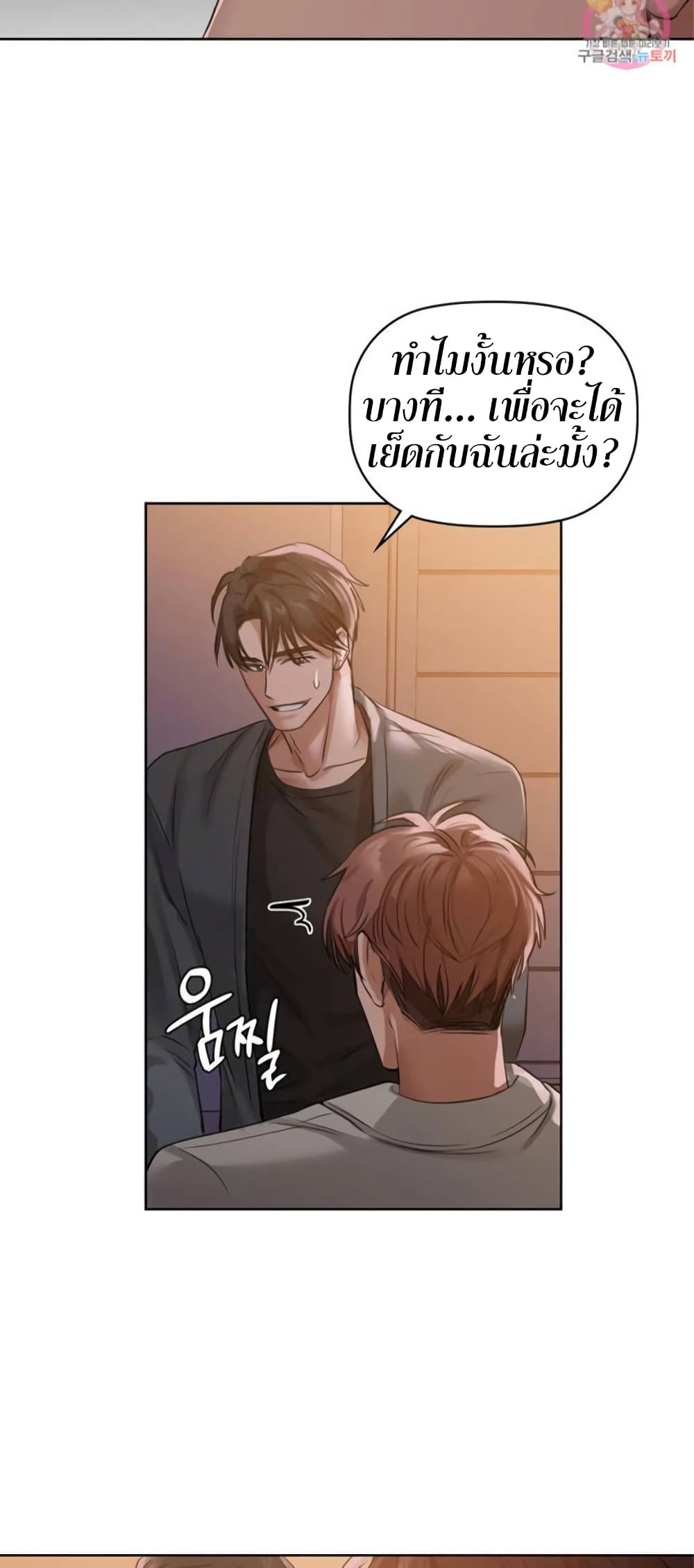 Caffeine – Caffeine – ตอนที่ 8 หน้า 9