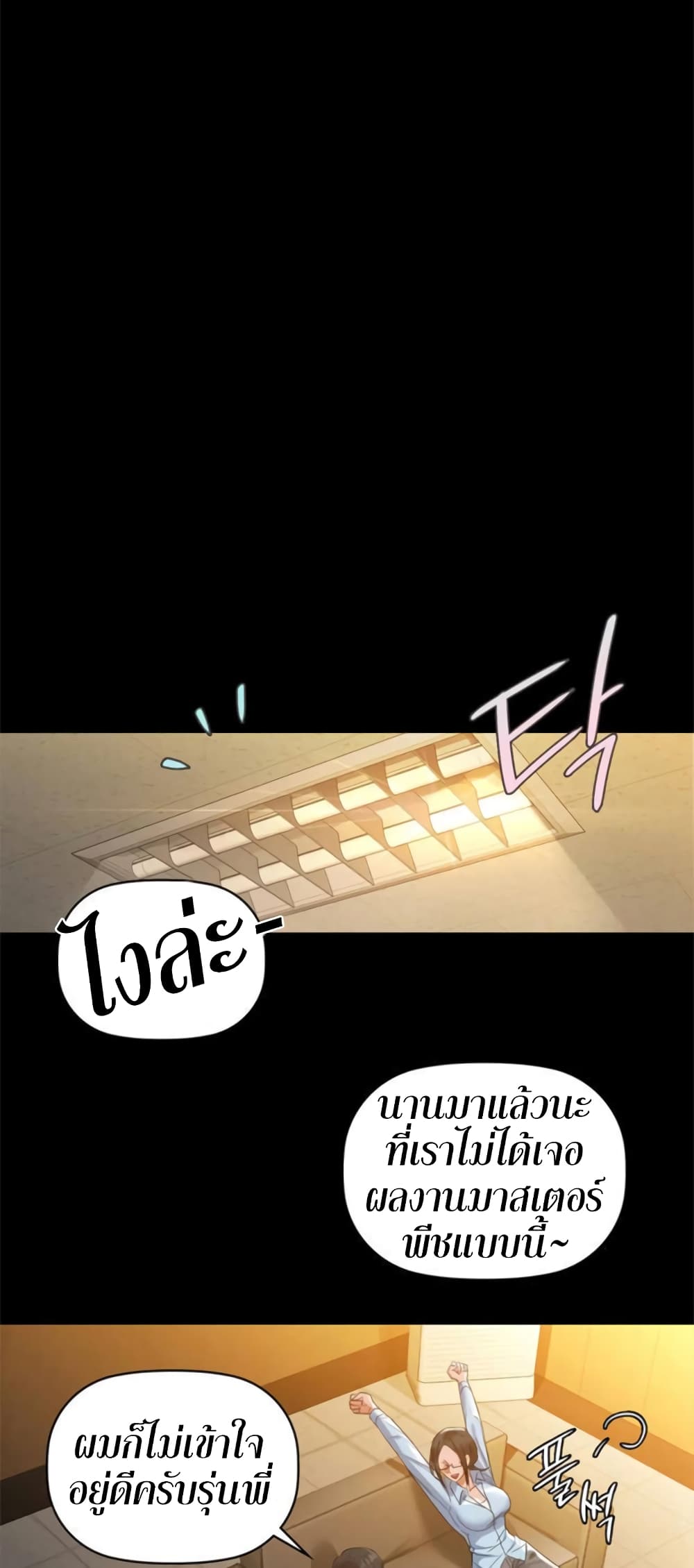 Caffeine – Caffeine – ตอนที่ 8 หน้า 13