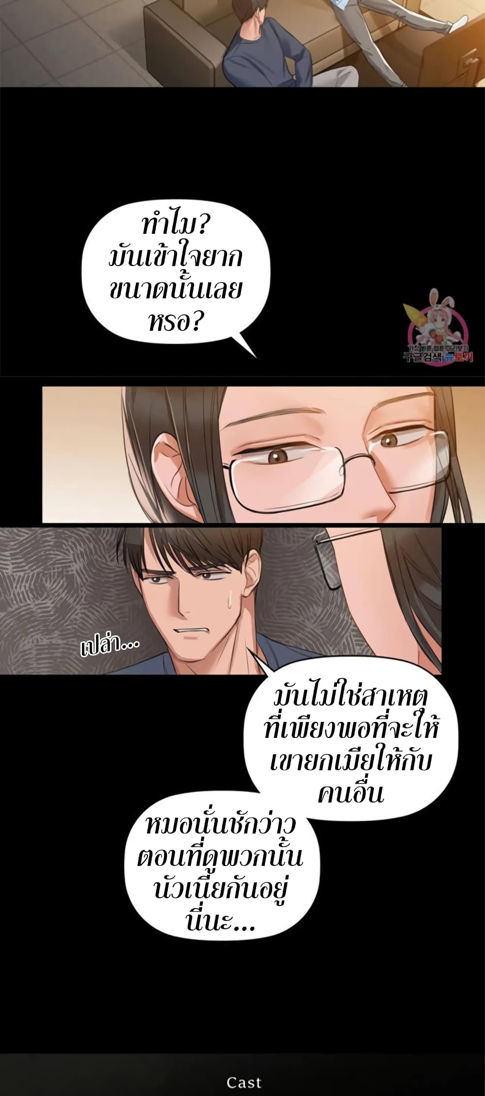 Caffeine – Caffeine – ตอนที่ 8 หน้า 14