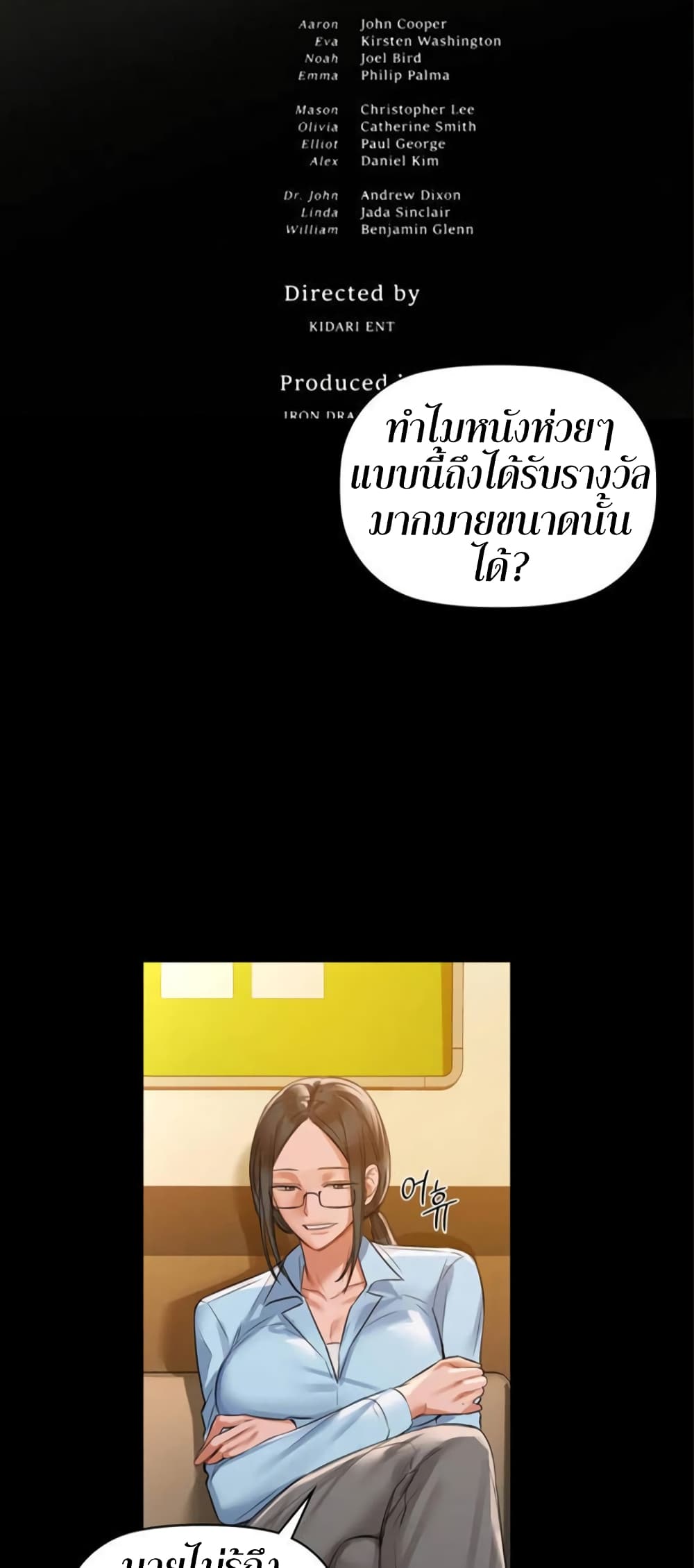 Caffeine – Caffeine – ตอนที่ 8 หน้า 15