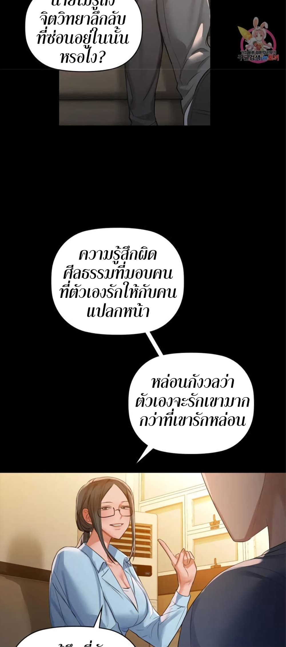 Caffeine – Caffeine – ตอนที่ 8 หน้า 16