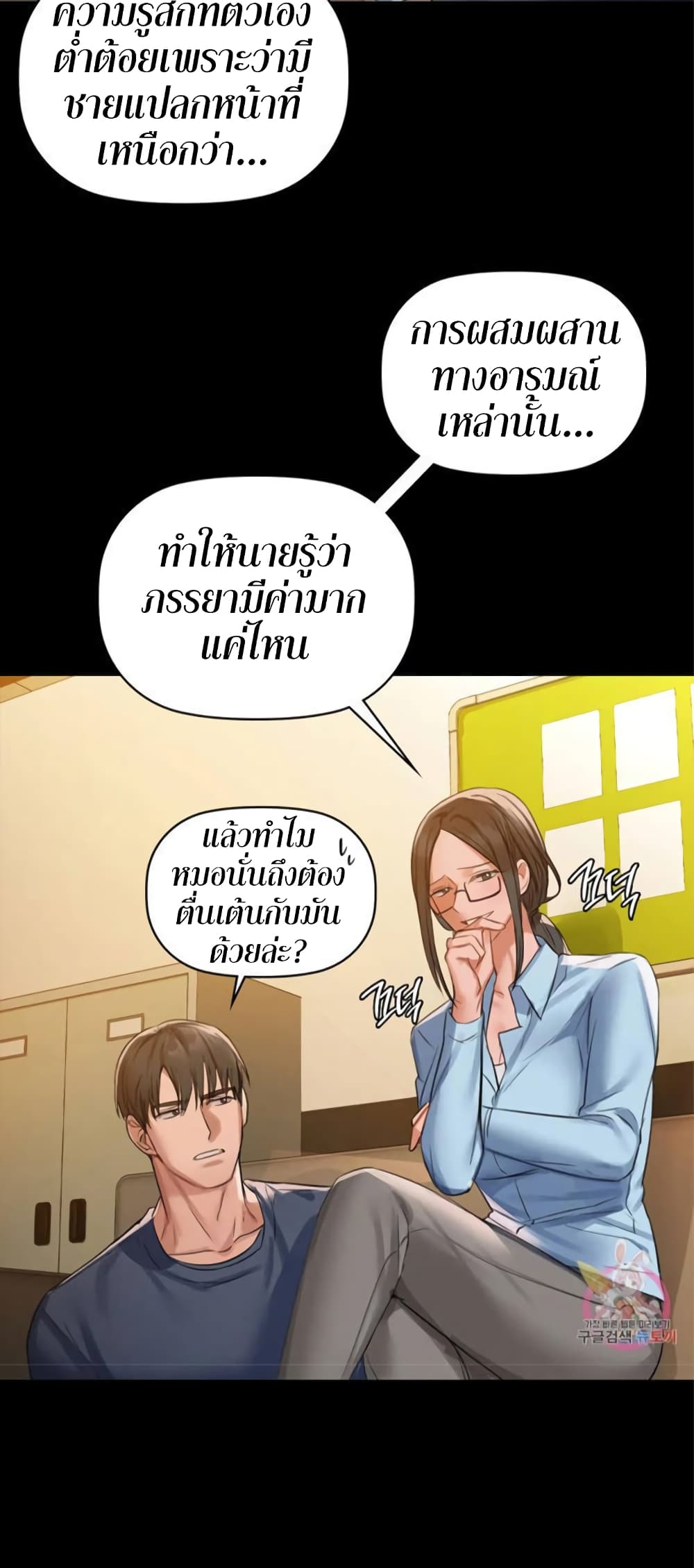 Caffeine – Caffeine – ตอนที่ 8 หน้า 17