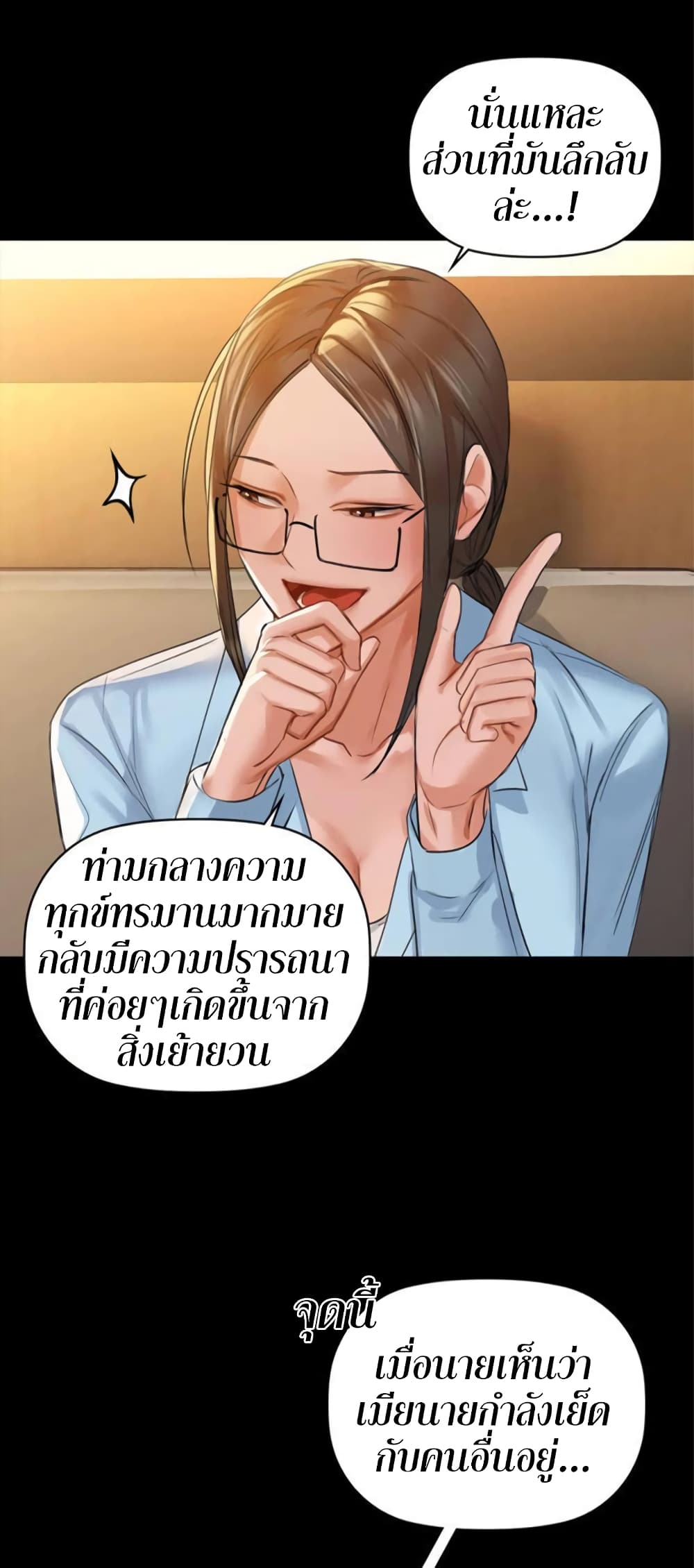 Caffeine – Caffeine – ตอนที่ 8 หน้า 18