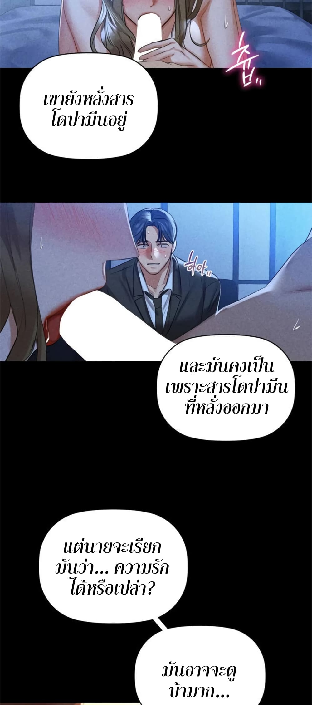 Caffeine – Caffeine – ตอนที่ 8 หน้า 20