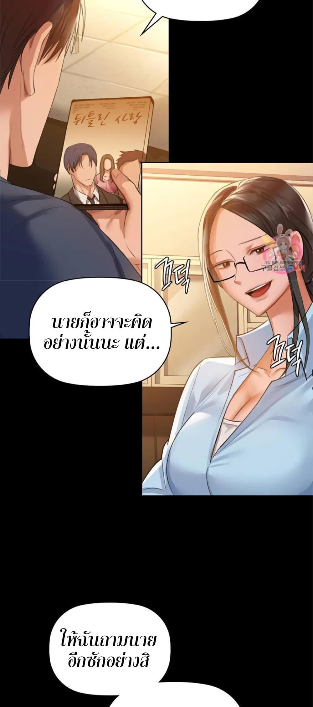 Caffeine – Caffeine – ตอนที่ 8 หน้า 21