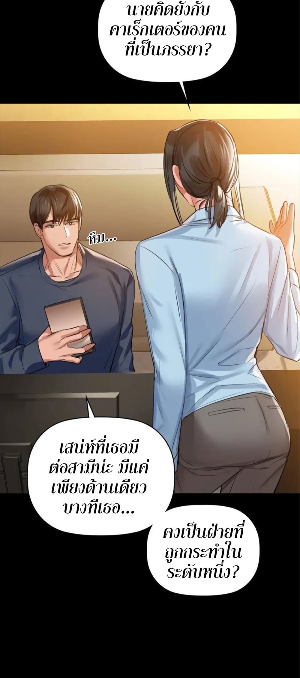 Caffeine – Caffeine – ตอนที่ 8 หน้า 22