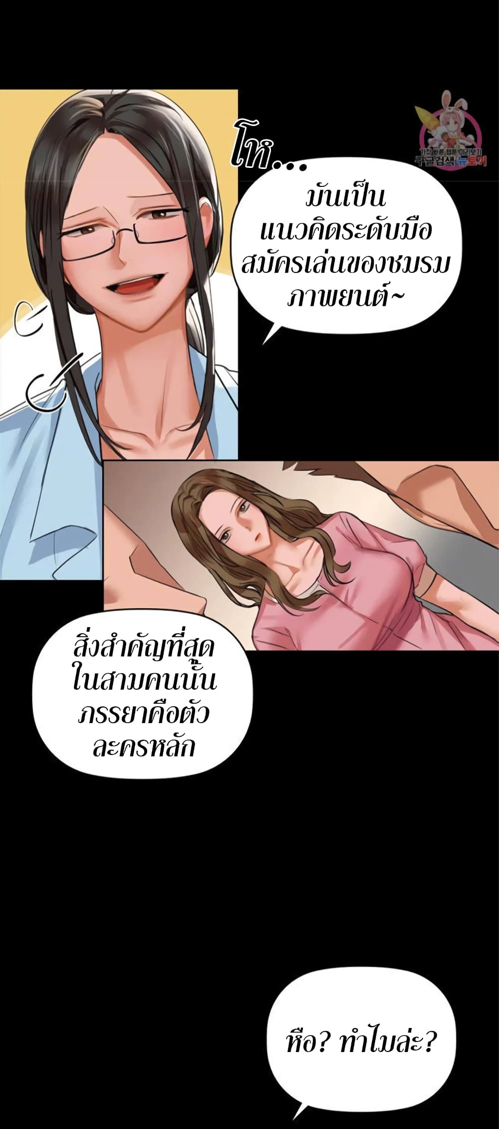 Caffeine – Caffeine – ตอนที่ 8 หน้า 23