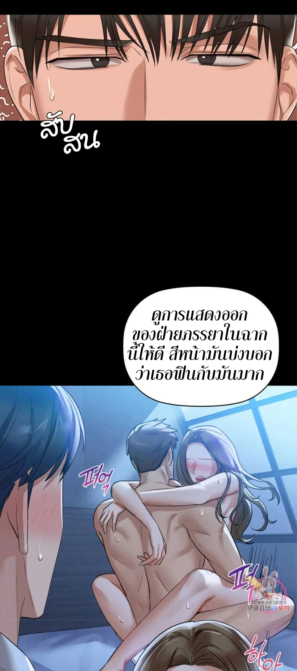 Caffeine – Caffeine – ตอนที่ 8 หน้า 24