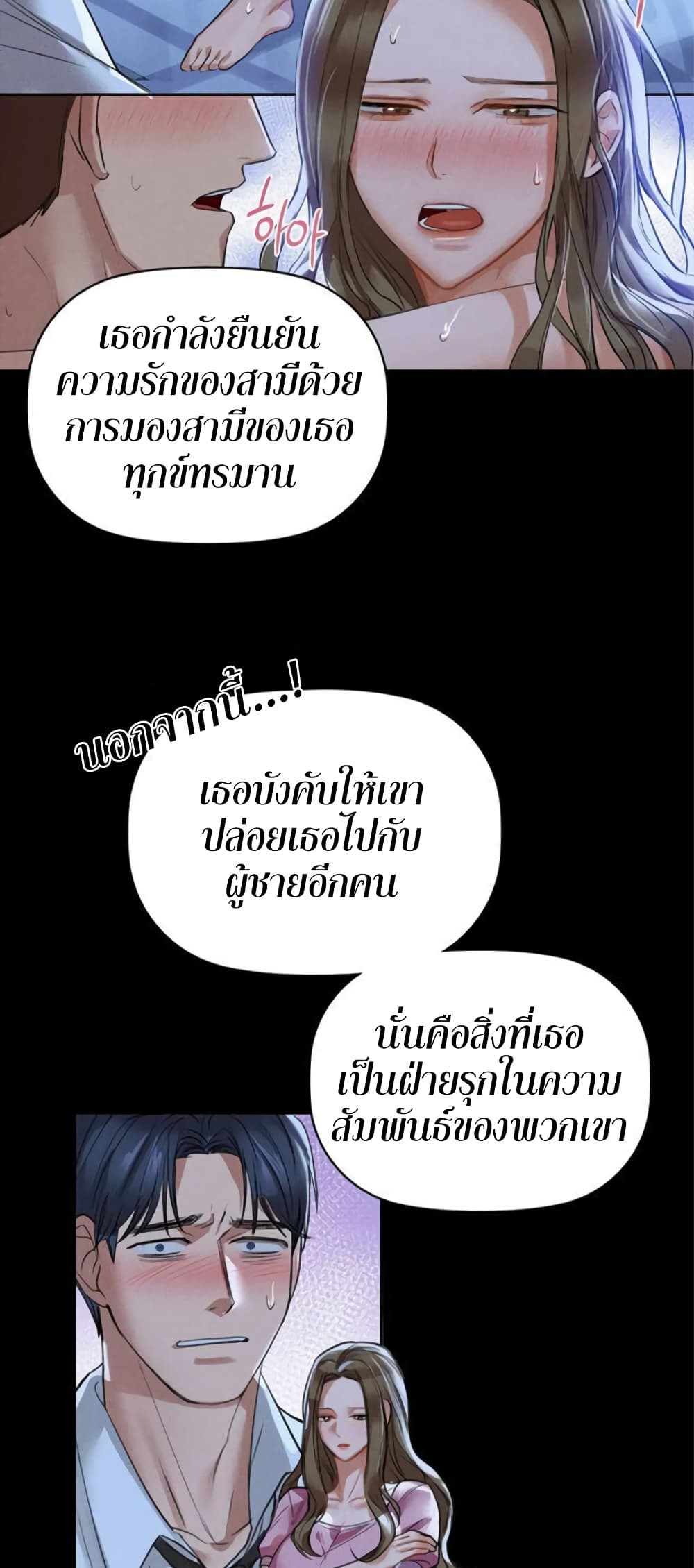 Caffeine – Caffeine – ตอนที่ 8 หน้า 25