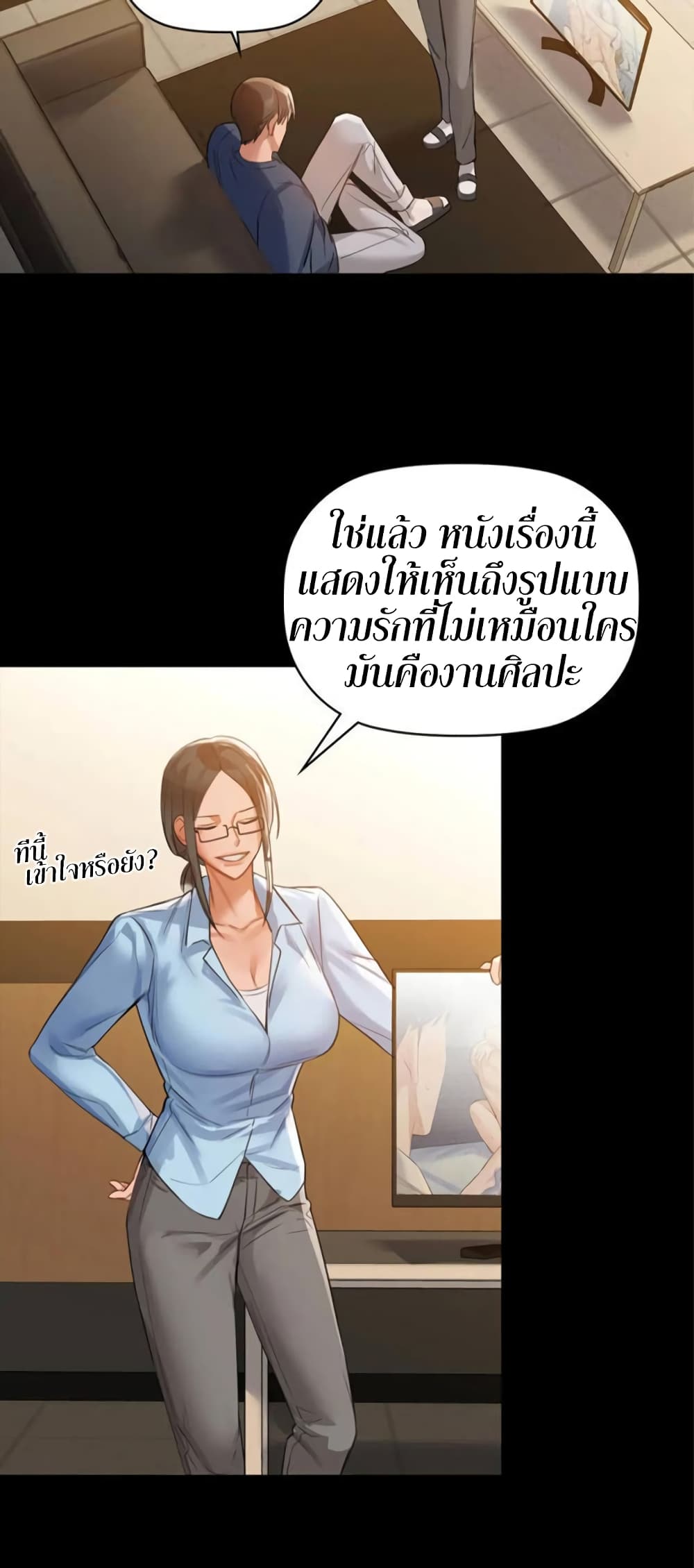 Caffeine – Caffeine – ตอนที่ 8 หน้า 27