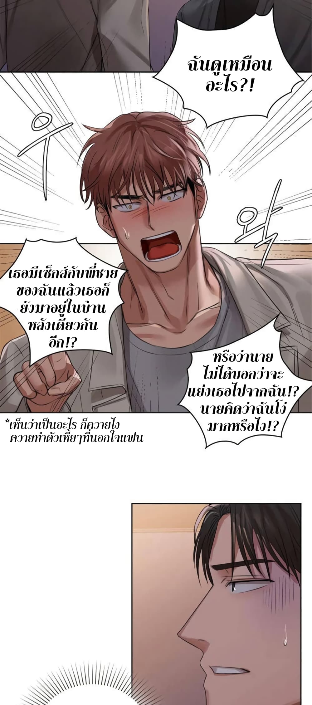 Caffeine – Caffeine – ตอนที่ 8 หน้า 34