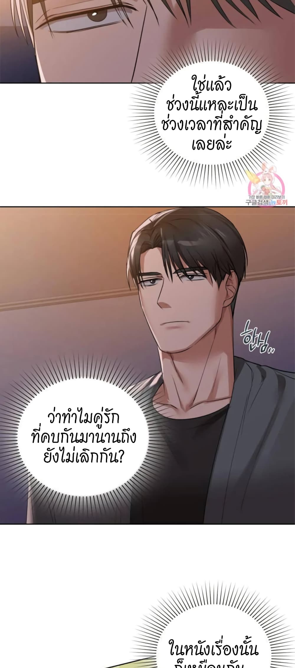 Caffeine – Caffeine – ตอนที่ 8 หน้า 44