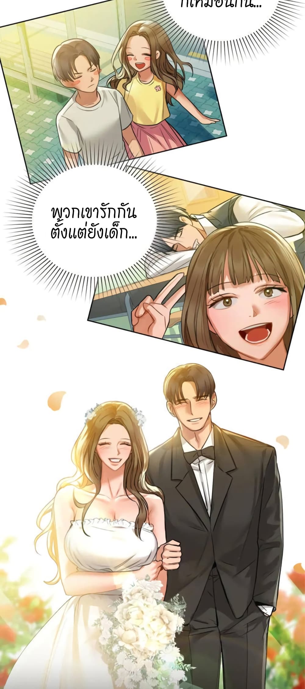 Caffeine – Caffeine – ตอนที่ 8 หน้า 45