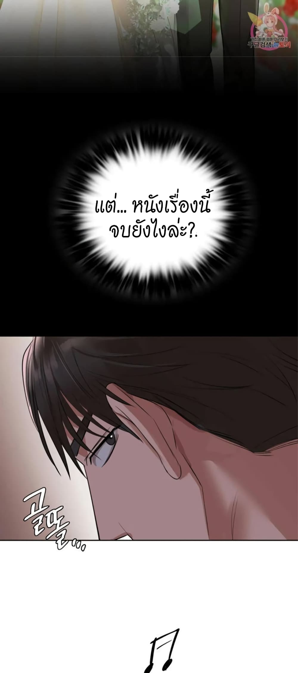Caffeine – Caffeine – ตอนที่ 8 หน้า 46