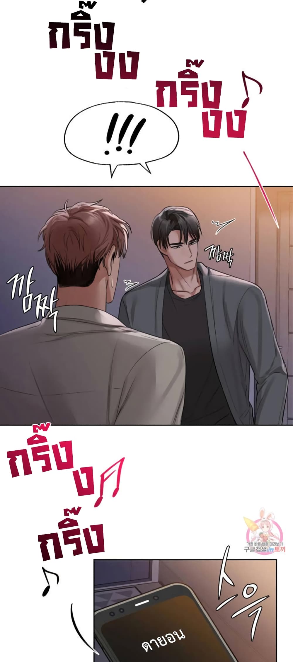 Caffeine – Caffeine – ตอนที่ 8 หน้า 47