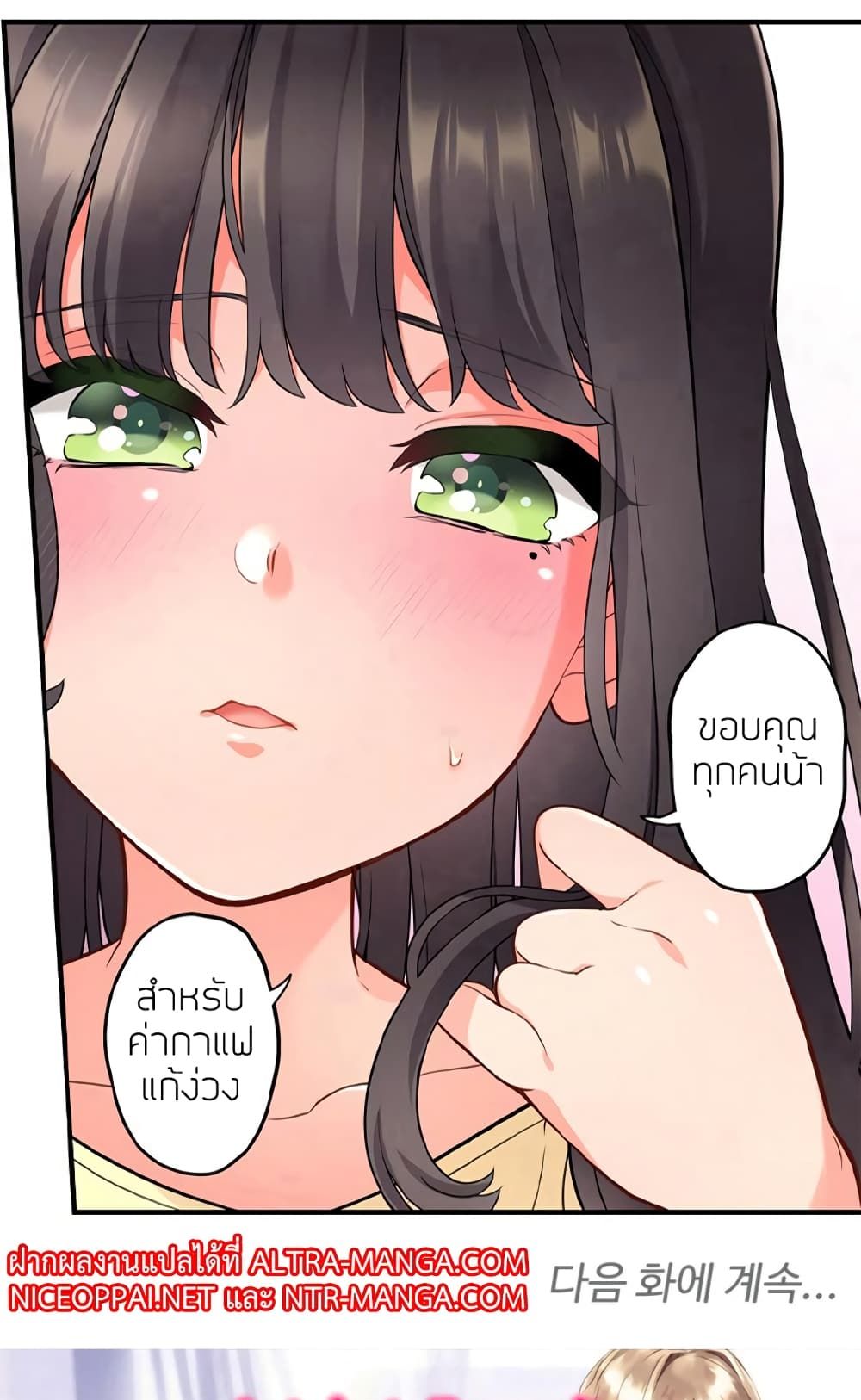 Caffeine – Caffeine – ตอนที่ 8 หน้า 51