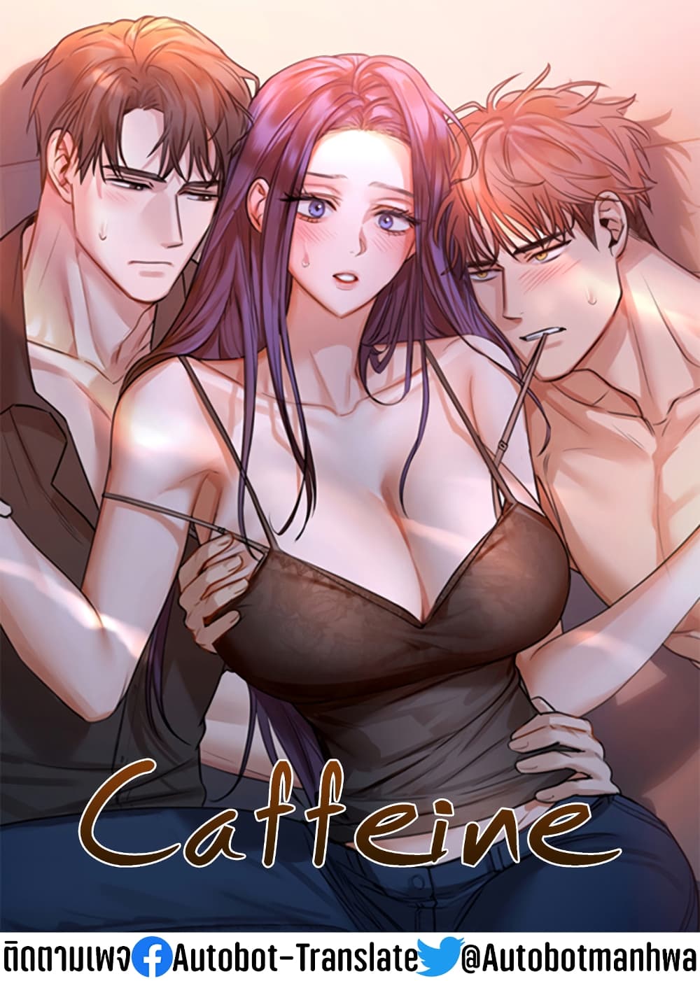 Caffeine – Caffeine – ตอนที่ 9 หน้า 1